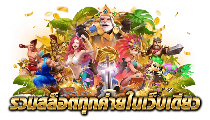 สล็อต 168 เว็บ ตรง pg